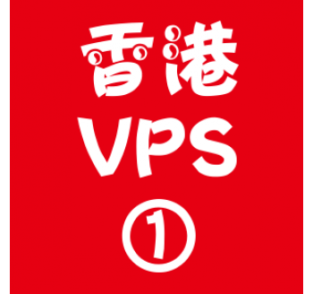 香港VPS选购1024M折扣,白页搜索引擎